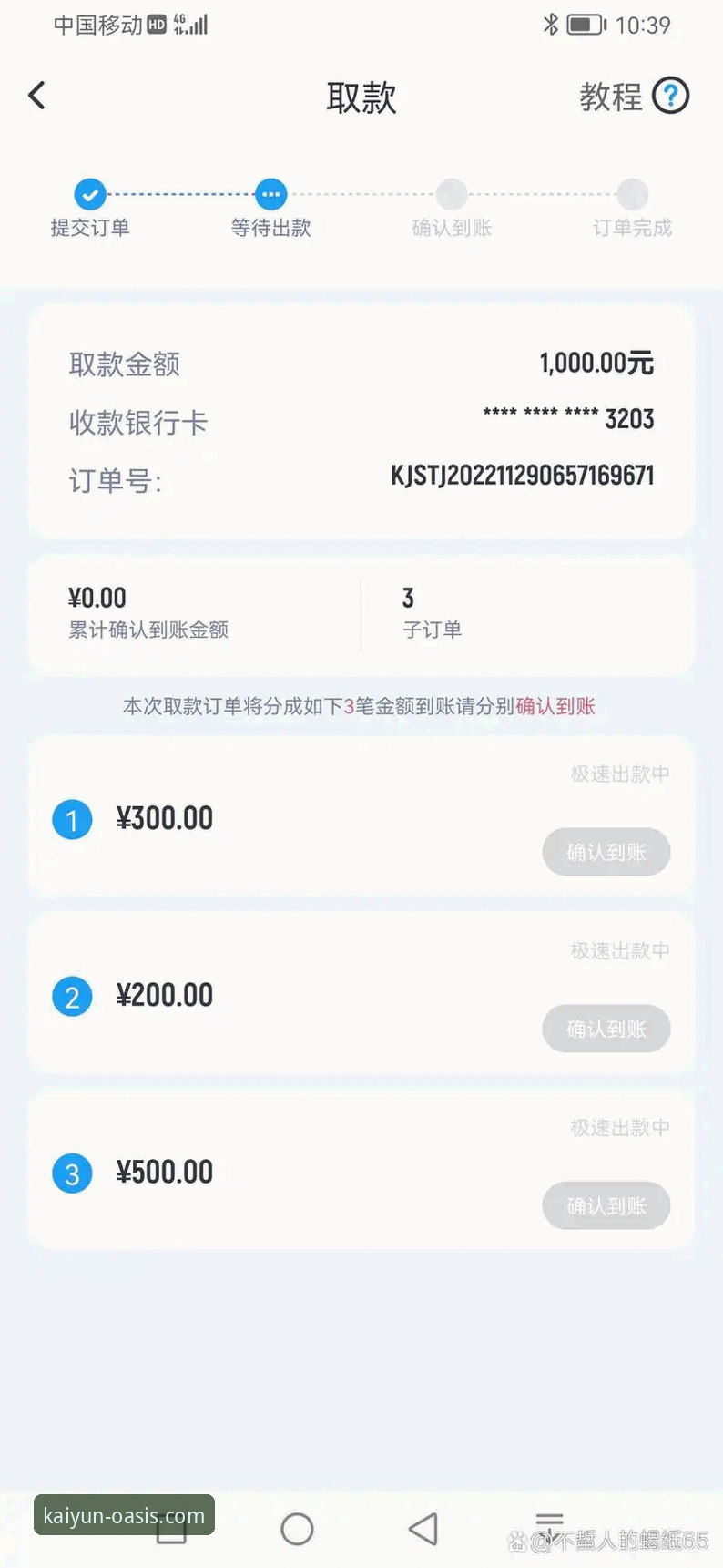 开云体育平台官方客户端下载与高效使用全教程