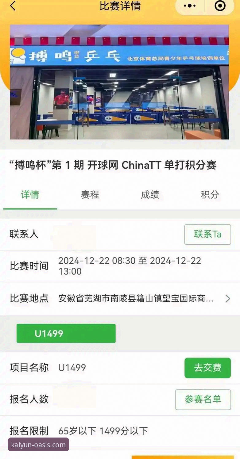 如何通过开云体育平台，重新定义你的赛事资讯获取方式？